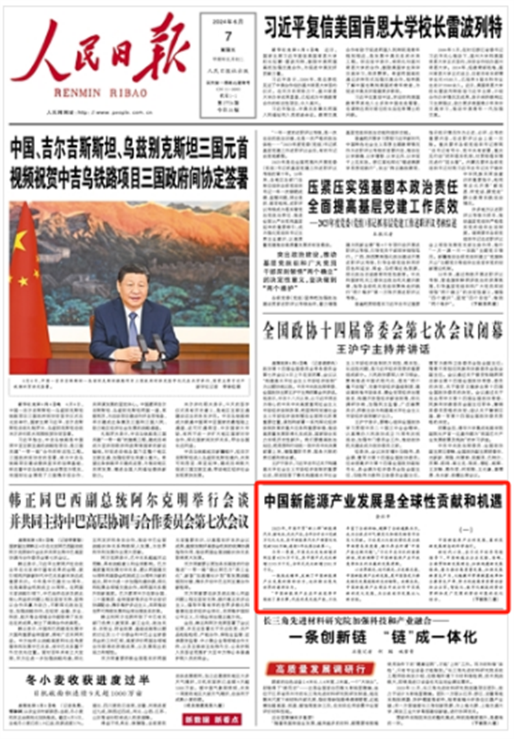 人民日報(bào)發(fā)表新能源產(chǎn)業(yè)重要文章！新能源汽車產(chǎn)業(yè)越來越好！