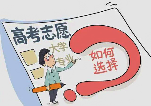 高考志愿填報，高考擇校和填報志愿避坑指南及注意事項(xiàng)有哪些？