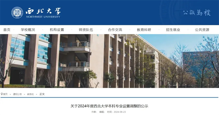 99個(gè)專業(yè)被撤銷，高校這么干其背后原因是…