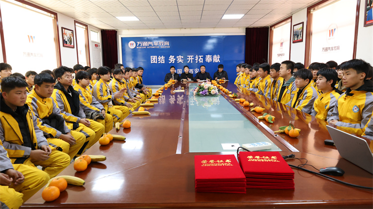 西安萬通汽車學(xué)校藍田定制班開班典禮圓滿舉行