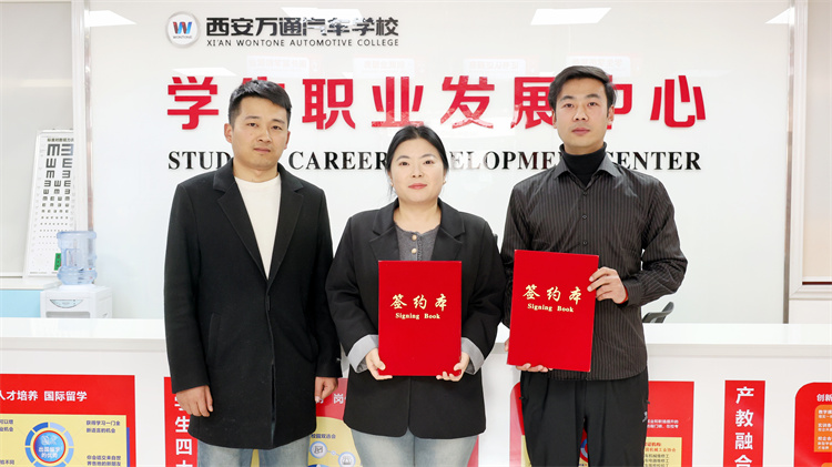 攜手行業(yè)巨頭，成就焊接精英！——西安萬通汽車學校與徐工集團焊接專業(yè)校企合作暨校園招聘會圓滿舉行