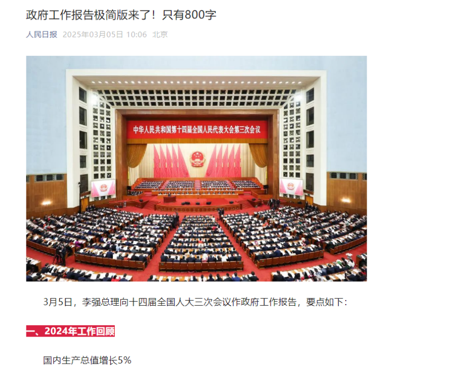 十四屆全國(guó)人大三次會(huì)議作政府工作報(bào)告：大力發(fā)展智能網(wǎng)聯(lián)新能源汽車(chē)，這波風(fēng)口一定要抓住！