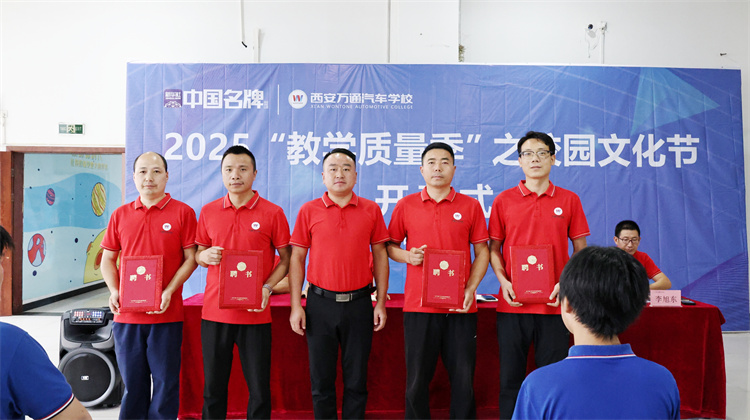 "匠心筑夢 技能領航"—— 西安萬通校園文化節(jié)盛大開幕 譜寫職教新篇章