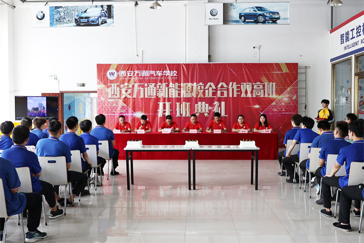 又又又開班啦！西安萬通汽車學(xué)校VIP2501班開班典禮隆重舉行