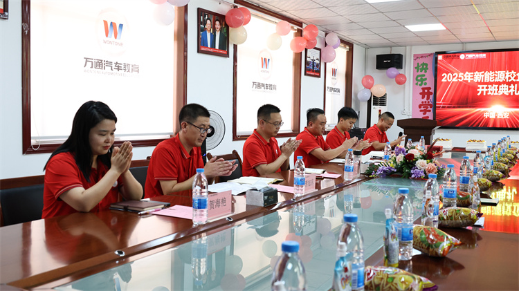 西安萬(wàn)通2502新能源雙高班開(kāi)班典禮隆重舉行 ——家校攜手共啟新征程