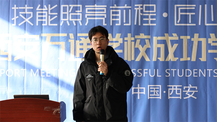 錦旗寄深情，師恩潤未來——西安萬通汽車學校成功學子報告會圓滿舉行
