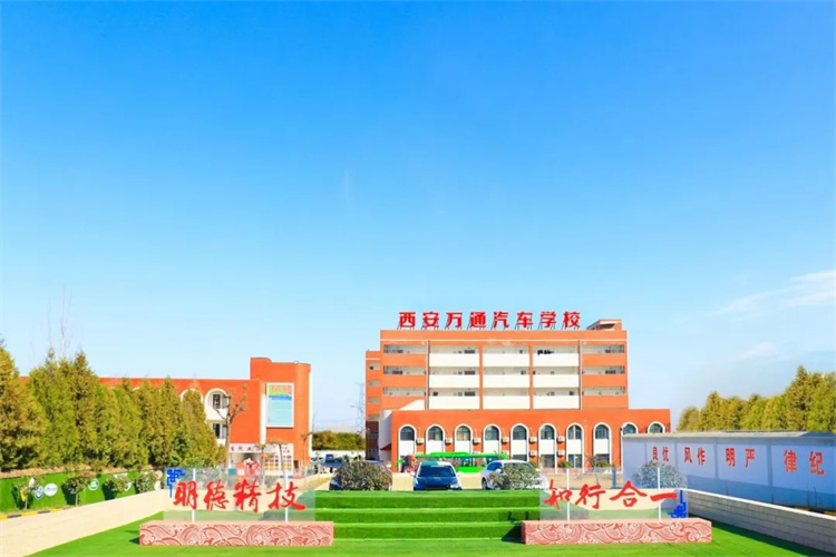 西安萬通汽車學(xué)校26年春季班報(bào)名火熱，究其原因，他們這么說~