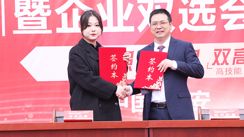 2026春季大型校企合作簽約暨就業(yè)雙選會15