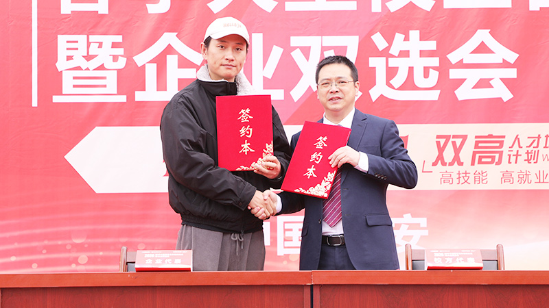 2026春季大型校企合作簽約暨就業(yè)雙選會10