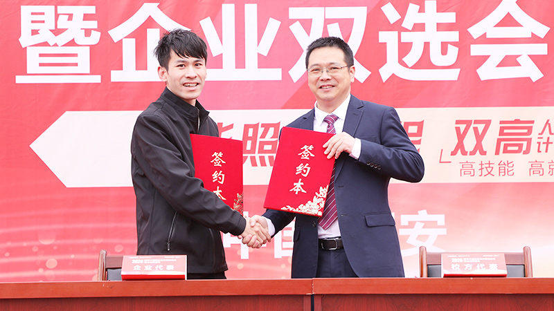 2026春季大型校企合作簽約暨就業(yè)雙選會11