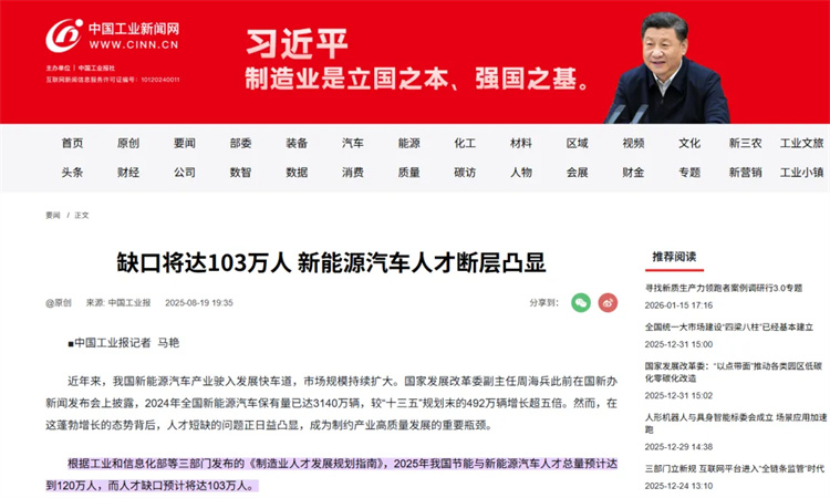 聚焦兩會：新能源汽車與高技能技工人才成國家戰(zhàn)略