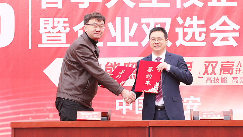2026春季大型校企合作簽約暨就業(yè)雙選會13