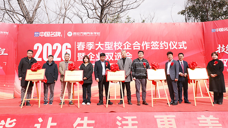 2026春季大型校企合作簽約暨就業(yè)雙選會
