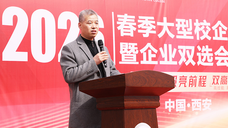 2026春季大型校企合作簽約暨就業(yè)雙選會17