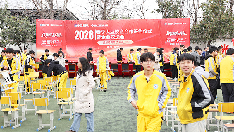 2026春季大型校企合作簽約暨就業(yè)雙選會26