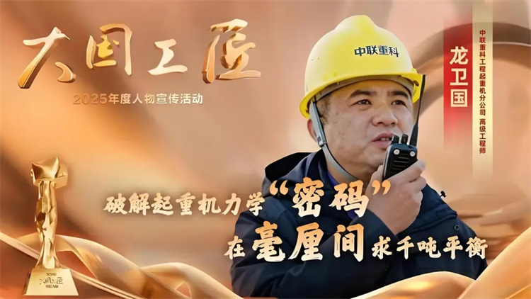 破圈！2025年“大國(guó)工匠年度人物”半數(shù)出自職業(yè)教育，“成才高地”優(yōu)勢(shì)凸顯