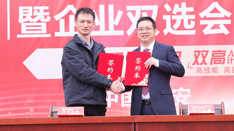 2026春季大型校企合作簽約暨就業(yè)雙選會14