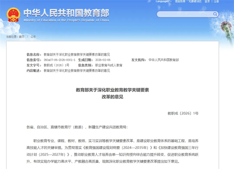 2026職教新政匯總！成績不是唯一標準，技能成就精彩人生