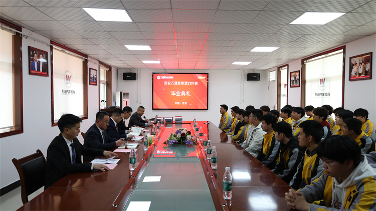 西安萬(wàn)通新能源2301班畢業(yè)典禮圓滿舉行——前程似錦，未來(lái)可期