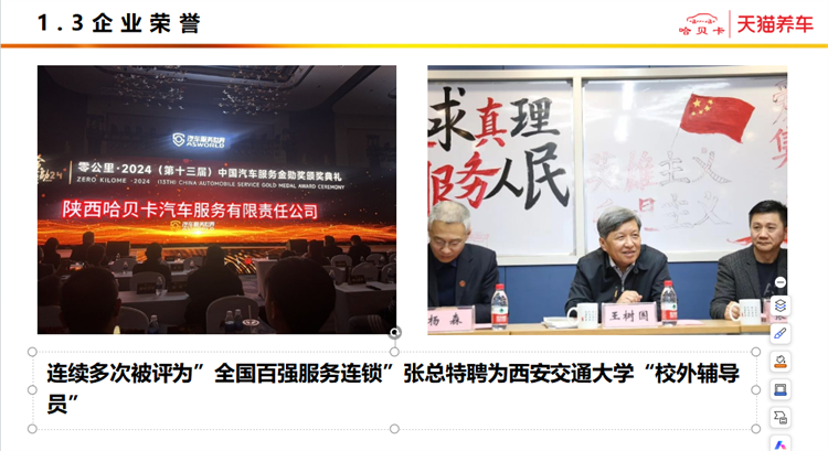 天貓養(yǎng)車&哈貝卡走進(jìn)西安萬通｜專場招聘會火熱開啟！