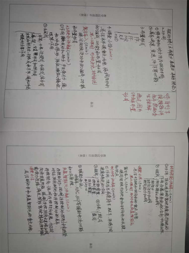 匠心備好課，講臺見真章——西安萬通教學(xué)質(zhì)量季·教案評比側(cè)記