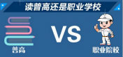 與其“被分流”  不如主動學(xué)技術(shù)掙高薪