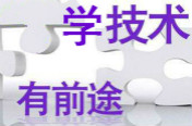 高“山”題“海”淚橫流 PK 技能學(xué)歷兩不愁