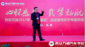 濃情五月天  感恩充滿萬通校園