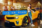 感恩父親節(jié)：一大波“實(shí)惠”等你來(lái)拿