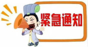 急告：西安萬(wàn)通火熱開(kāi)班 預(yù)報(bào)名政策最后一批