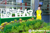 聚焦新生：學(xué)汽車(chē)技術(shù)  只為更好的生活