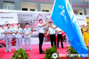 揮舞戰(zhàn)旗  萬通杯西北賽區(qū)代表隊盛勢出征