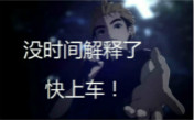 大師即將駕到，你準(zhǔn)備好了嗎？