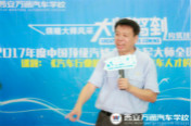 零距離對(duì)話汽修頂級(jí)大師 萬(wàn)通學(xué)子獲益匪淺