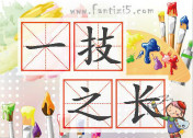 機(jī)器人正在搶你工作，沒有一技之長怎么行！