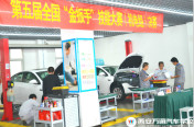第五屆金扳手汽車(chē)技能（機(jī)電類(lèi)）決賽激烈打響