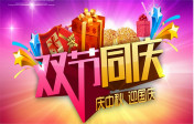 西安萬(wàn)通2017年“雙節(jié)”文藝晚會(huì)將精彩呈現(xiàn)