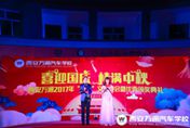 西安萬(wàn)通2017年“雙節(jié)”文藝晚會(huì)激情上演