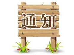 �������W(w��ng)�������fͨ��܇�W(xu��)У2018�괺����������