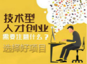 汽車服務(wù)行業(yè)優(yōu)質(zhì)創(chuàng)業(yè)項目——汽車鈑噴美