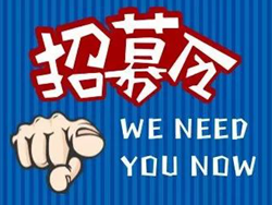 西安萬通汽車學校2018年第四季度企業(yè)招聘通知