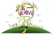 想看學(xué)校沒時(shí)間？五一長假來萬通一探究竟