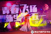 青春飛揚  無限活力—— 2018慶五一晚會華麗上演