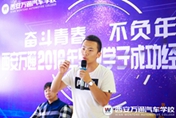 成功經(jīng)驗(yàn)分享會(huì)|教你如何快速拿到萬(wàn)元高薪