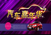 預(yù)告：萬(wàn)通汽車(chē)嘉年華大型夏令營(yíng)即將開(kāi)幕