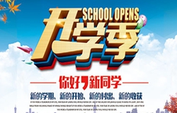 又到開學(xué)季，你想做的事情都做了嗎？