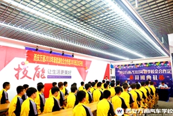 開(kāi)學(xué)季|新能源校企定制1803班正式開(kāi)班