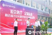 西安萬通2018年第四季度名企定制班正式啟動(dòng)