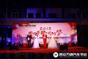 我的青春我的夢|2018國慶迎新晚會華麗上演