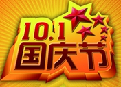 歡度國(guó)慶 萬(wàn)通學(xué)子用實(shí)際行動(dòng)追求“中國(guó)夢(mèng)”